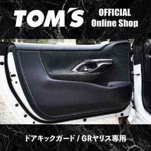 TRD GR ヤリス GXPA16, MXPA12 前期型用 TRD GR カーボン調 インテリア