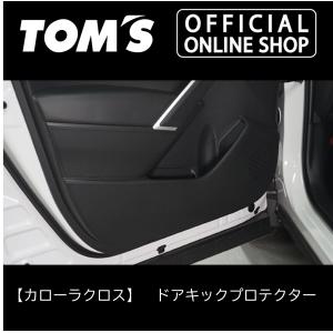 TOM'S（トムス） カローラクロススポーツサイドバイザー 特許 独自形状