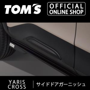 モデリスタ ヤリスクロス 10系 ELEGANT ICE STYLE サイドスカート素地 