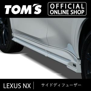 TOM'S（トムス） レクサス NX サイドディフューザー 素地 車用品 カー