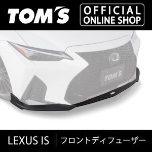 TOM'S（トムス） レクサス ISフロントディフューザー 車用品 カー用品