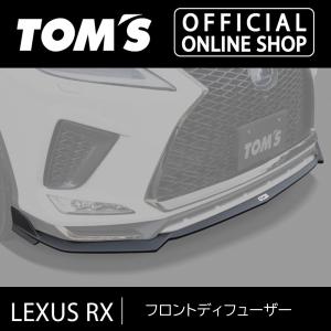 TOM'S（トムス） LEXUS RX スタイリングパーツセット 車用品 カー用品