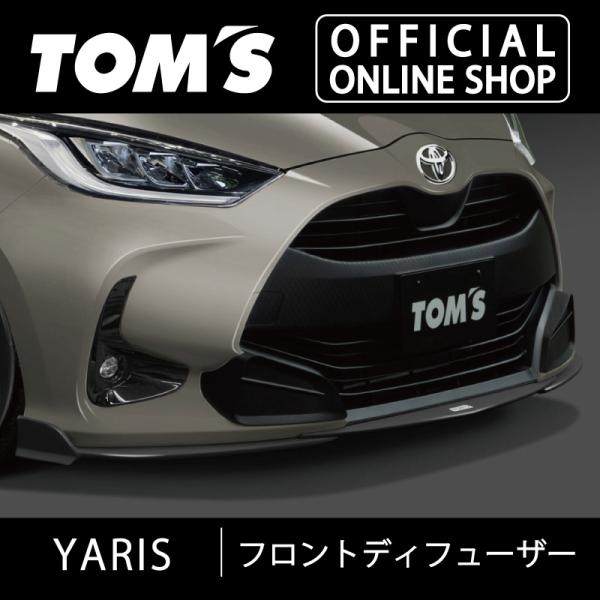 ヤリスフロントディフューザー 車用品 カー用品 カスタムパーツトムス公式TOM&apos;S