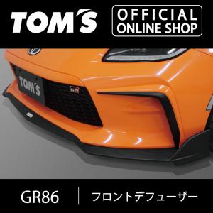 GR86フロントディフューザー 素地 車用品 カー用品 カスタムパーツトムス公式TOM'S｜tomsracing