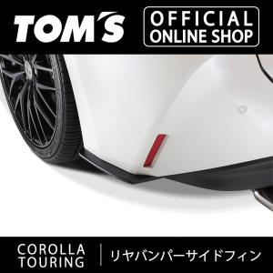 TOM'S（トムス） カローラツーリングスタイリング パーツセット 素地