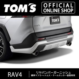 JAOS（ジャオス） フェンダーガーニッシュ type-X 未塗装品 RAV4 50系