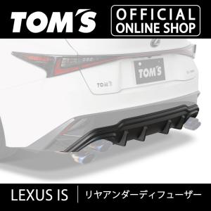 TOM'S（トムス） サイドステップ(カーボン製) 黒 IS-F USE20 個人宅配
