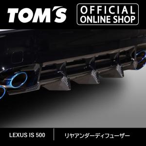 TOM'S（トムス） ブーストアップパーツ POWER BOX IS200t レクサス IS