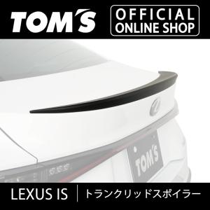 レクサス ISトランクリッドスポイラー 車用品 カー用品 カスタムパーツトムス公式TOM'S｜トムス公式オンラインショップ