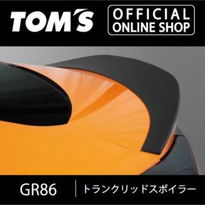 GR86トランクリッドスポイラー フラットブラック 車用品 カー用品 カスタムパーツトムス公式TOM&#39;S