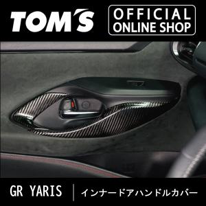 TRD TRD GRインテリアパネルセット GRヤリス GXPA16 MXPA12 20/9〜24/3