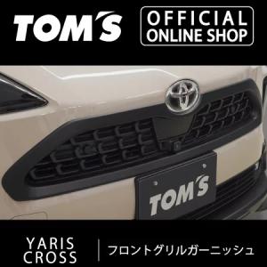 ヤリスクロスフロントグリルガーニッシュ 車用品 カー用品 カスタムパーツトムス公式TOM'S｜tomsracing