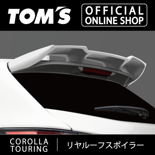 カローラツーリングリヤルーフスポイラー 素地 車用品 カー用品 カスタムパーツトムス公式TOM&apos;S