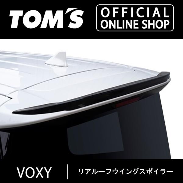 VOXY 90リアルーフウイングスポイラー 車用品 カー用品 カスタムパーツトムス公式TOM&apos;S