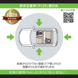TOM’S スマート チャイルドシート R12...の詳細画像3