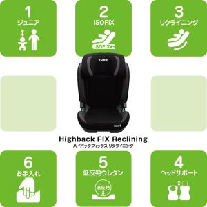 ジュニアシート ISOFIX チャイルドシート...の詳細画像2