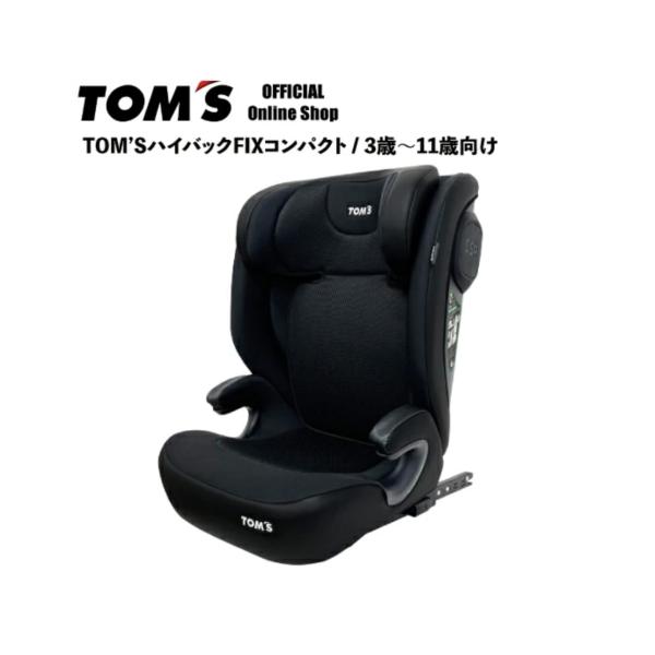 ジュニアシート ISOFIX チャイルドシート 3歳から11歳まで 送料無料 取り付け簡単 150c...