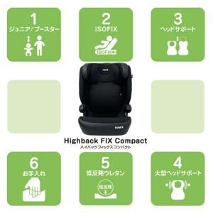 ジュニアシート ISOFIX チャイルドシート...の詳細画像4