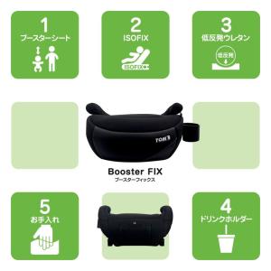 TOM’S ブースター FIX 7歳から12歳...の詳細画像4