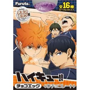 フルタ製菓 チョコエッグ ハイキュー!! 10個入BOX 食玩