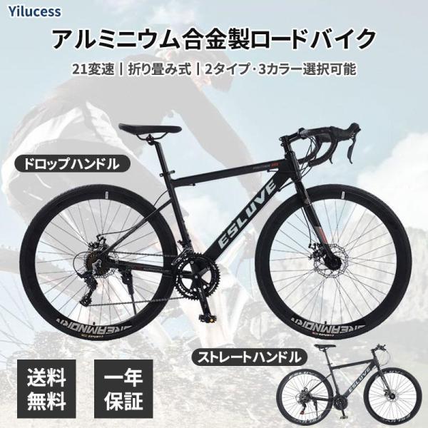 Yilucess ロードバイク 自転車 700*28c 初心者シマノ 21段変速 プレゼント 軽量 ...