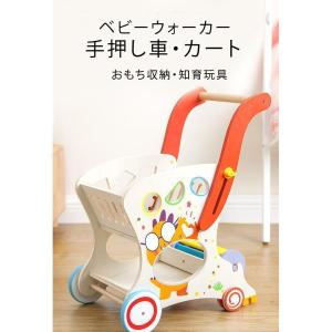 手押し車 カート 赤ちゃん カタカタ ベビーウォ...の商品画像