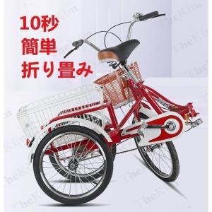 大人用三輪車 20インチ 三輪自転車 3輪自転...の詳細画像1