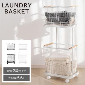 ランドリーバスケット キャスター付き 2段 収納...の商品画像