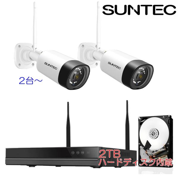 【特典付】カメラ数 選択式 防災 防犯カメラ ワイヤレス 屋外 カメラ2台~ 容量2TBハードディス...