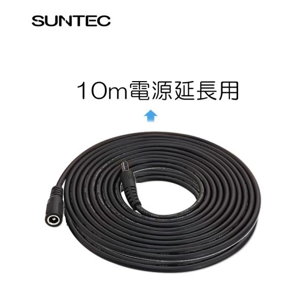 SUNTEC 電源アダプター延長ケーブル 10m ACアダプター 延長ケーブル 12V DCプラグ ...