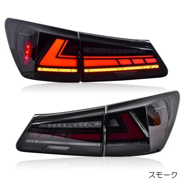 ZW レクサス GSE20 USE20 30後期仕様 フルLED テールランプ USE20/IS F...