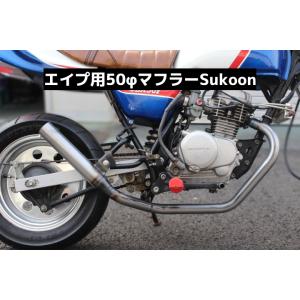 ホンダ エイプ50/100キャブ用 ばきゅーんマフラー 35φ 吸込タイプ 耐熱