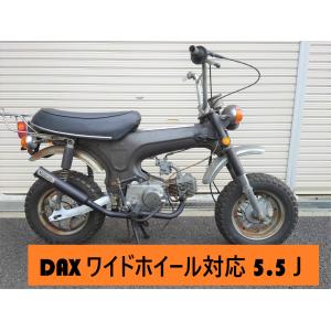 ホンダ シャリー ワイドホイール 5.5J対応 Dokanマフラー 50φ