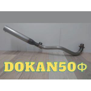 ホンダ　シャリー Dokan(どかん)マフラー 50φ 耐熱クリア SECRETSPEED　エコ包装で送料もeco　｜ORM ヤフーショッピング店