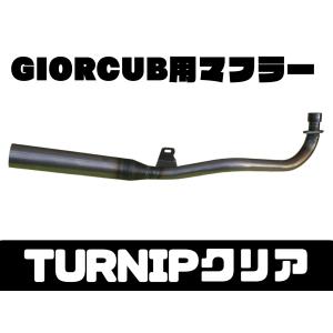 ホンダ クレアスクーピー マフラー dhunai ホンダ クレアスクーピー用マフラー dhunai CLEAR キャブ
