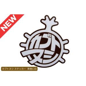 ORM ステッカー 筆文字 中サイズ 173mm×50mm オレンジ 当時物