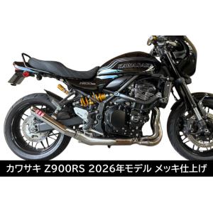 ORM製 カワサキ Z900RS スリップオンマフラー オールステンレス 2023