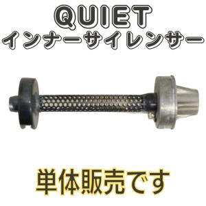 SECRET SPEED 50Φマフラー 共通 インナーサイレンサー シークレット