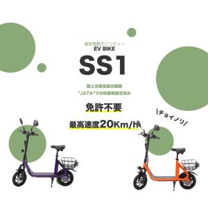 特定 小型 原動機付 自転車】SS1 サンエンペラー 新車 OFF BLACK