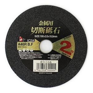 iHelp 鉄工用切断砥石 100×2 IC2A