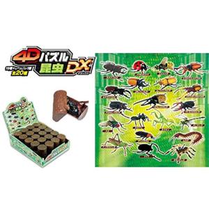 4Dパズル 昆虫DX 20個入りBOX｜tomy-zone