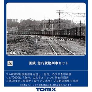 TOMIX Nゲージ 国鉄 急行貨物列車セット 98735 鉄道模型 貨車｜tomy-zone
