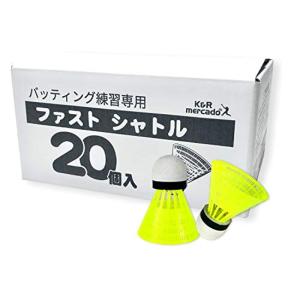 K&R mercado ファスト シャトル 20個 セット バッティング練習 専用 KR-003-20 直線的軌道で投げられる お試し用 補｜tomy-zone