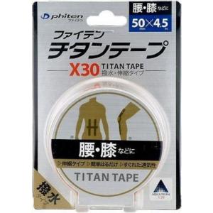 ファイテン(phiten) チタンテープ X30 伸縮タイプ 5cmX4.5m｜tomy-zone