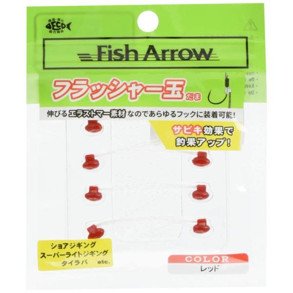 フィッシュアロー(Fish Arrow) フラッシャー玉 #03 レッド