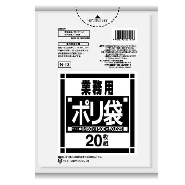 日本サニパック 業務用ごみ袋 10-15Ｌ 透明 Ｎ-13 1,200枚 0.025? 450Ｘ50...