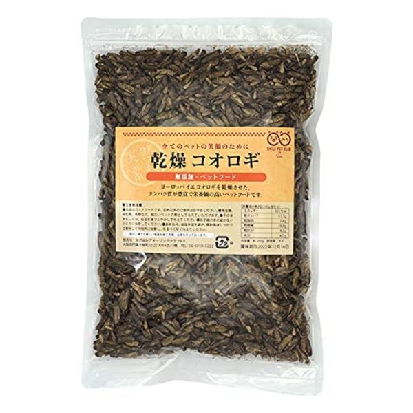 乾燥 コオロギ 200g (約2000匹?2200匹)イエコオロギ 食用 爬虫類 観賞魚 小動物 鳥...