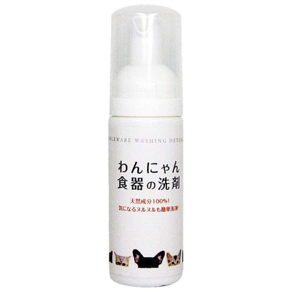 わんにゃん食器の洗剤 その他 犬 50ml