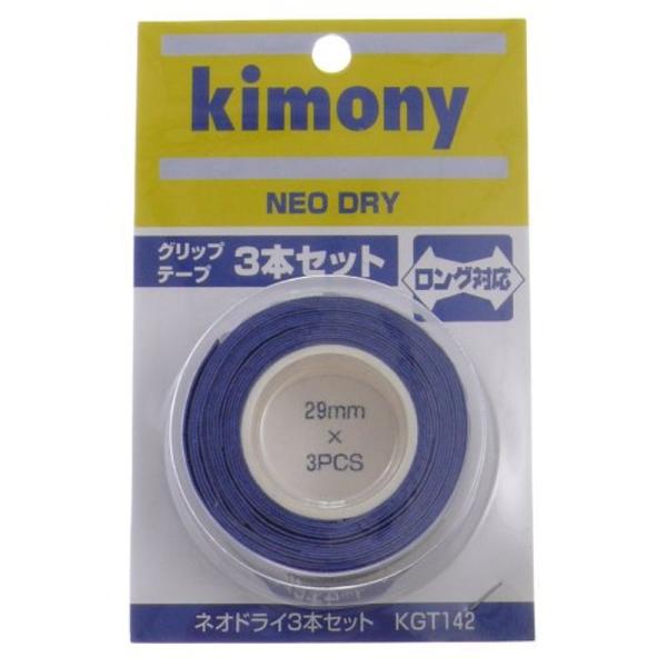 kimony(キモニー) ネオドライグリップテープ3本入り ブルー KGT142 BL