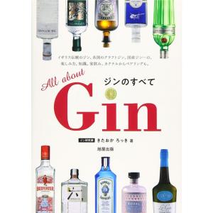 Gin ジンのすべて｜tomy-zone